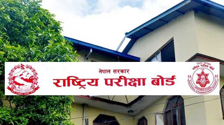 सी प्लस ल्याउन नसकेकाले सोही विषयमा मात्र ग्रेड वृद्धि परीक्षा दिनु पर्ने
