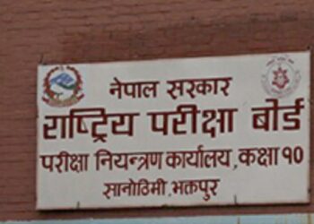 पुस १५ गतेसम्म कक्षा ११ को रजिष्ट्रेसन आवेदन फाराम भर्न सकिने