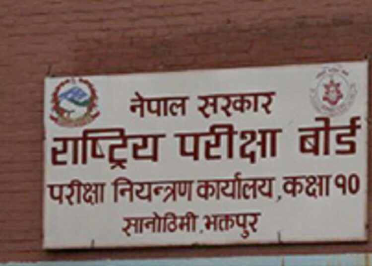पुस १५ गतेसम्म कक्षा ११ को रजिष्ट्रेसन आवेदन फाराम भर्न सकिने