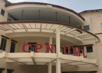 एमालेले बोलायो नवनिर्वाचित सांसद र उम्मेदवारको भेला