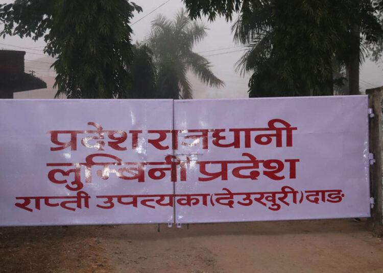 लुम्बिनी प्रदेशको राजधानी रातारात दाङ सारियो