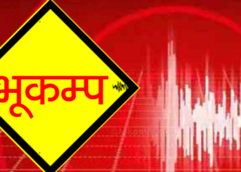 बाग्लुङमा ५.३ म्याग्निच्युडको भूकम्प गयाे