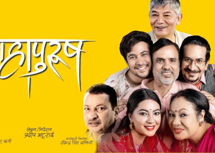५१ औं दिन मनाउने यो वर्षको दोस्रो फिल्म बन्यो ‘महापुरुष’