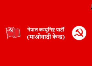 यस्तो छ माओवादी केन्द्रको दोहोरो खेल