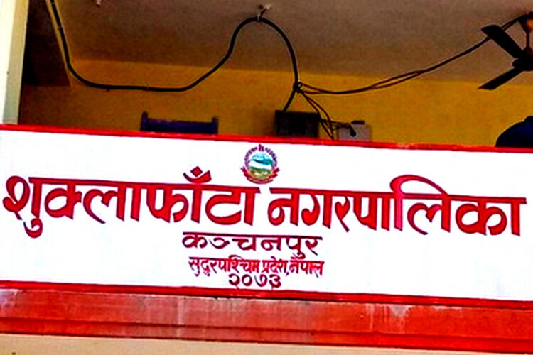 शुक्लाफाँटा नगरपालिका क्षेत्रभित्र मदिराको कारोबारलाई व्यवस्थित गरिने