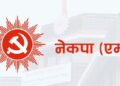 भाेलि एमालेकाे सचिवालय बैठक बस्दै