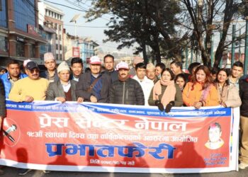 स्थापना दिवसका अवसरमा प्रेस सेन्टरको प्रभातफेरी