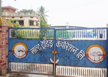 आउँदो वार्षिक साधारणसभाबाट साल्ट ट्रेडिङले १५ प्रतिशत लाभांश दिने