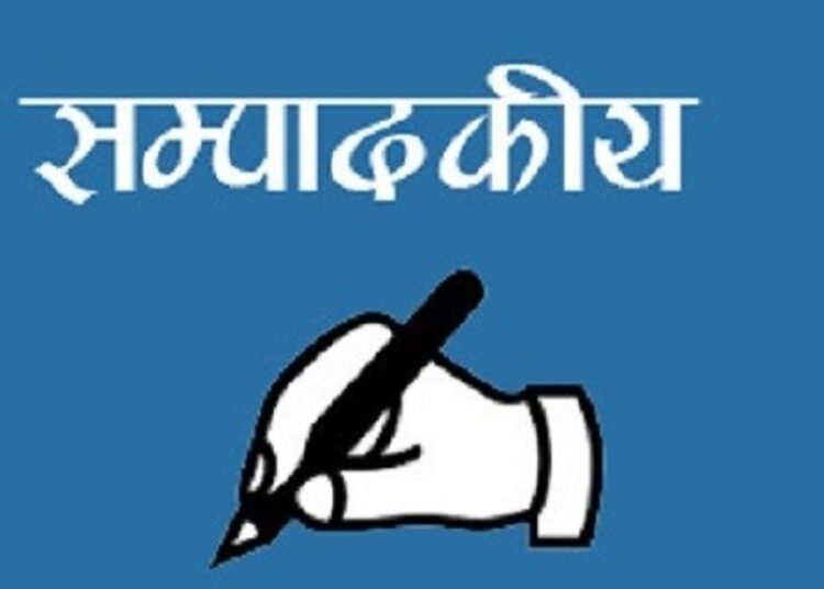 देश बनाउने र बचाउनेबीच मेलमिलाप जरुरी !