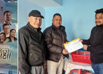 उच्च शिक्षाको प्रिमियर शोका लागि सम्झौता
