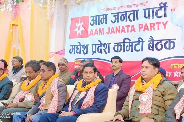 आजपाको विस्तारित बैठक बाेलायाे