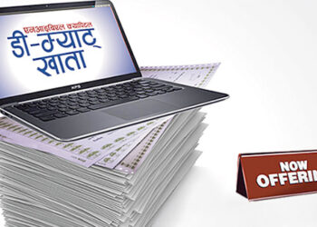 डिम्याट खाता खाेल्नेकाे संख्या ५४ लाख ८४ हजार नाघ्याे