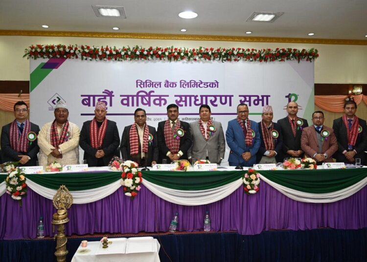 सिभिल बैंक लिमिटेडको बाह्रौं वार्षिक साधारणसभा सम्पन्न