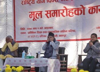 प्रधानमन्त्री पुष्पकमल दाहाल प्रचण्ड राष्ट्रिय योग दिवस समारोहमा सहभागी