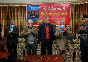 पूर्वराजदूत आचार्यको ‘कूटनीतिक डायरी’ लोकार्पण