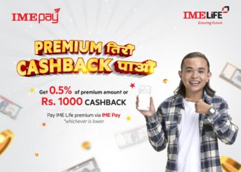 आइएमई पेबाट आई.एम.ई लाइफ इन्सोरेन्सको बीमा प्रिमियम भुक्तानी गर्दा रू. १ हजारसम्म क्यासब्याक
