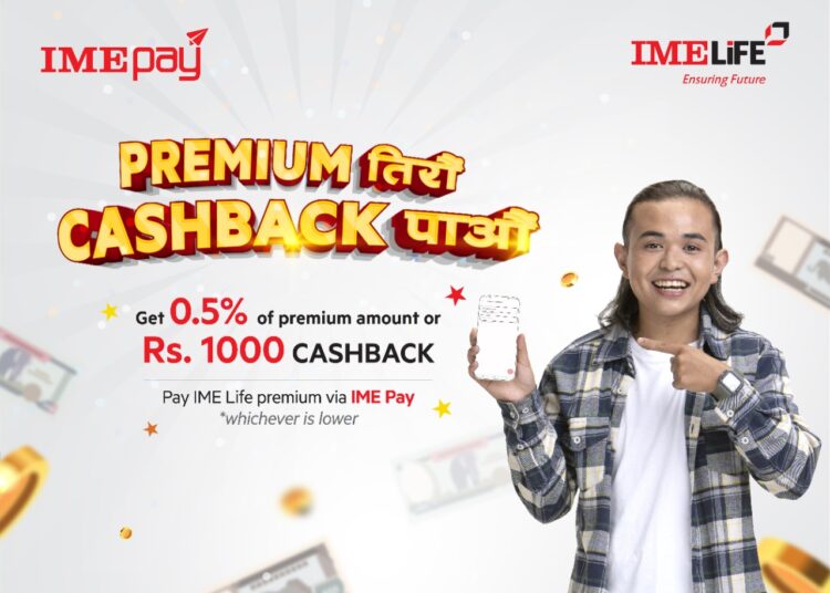 आइएमई पेबाट आई.एम.ई लाइफ इन्सोरेन्सको बीमा प्रिमियम भुक्तानी गर्दा रू. १ हजारसम्म क्यासब्याक