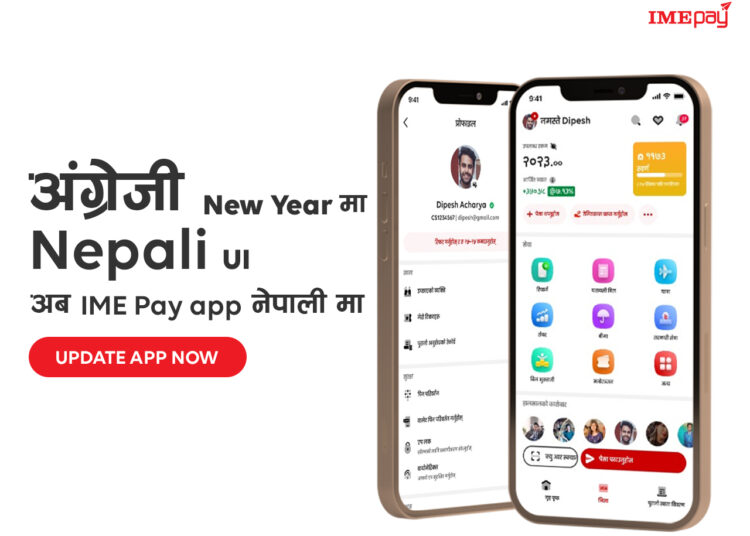 आइएमई पे एप अब नेपाली भाषामा