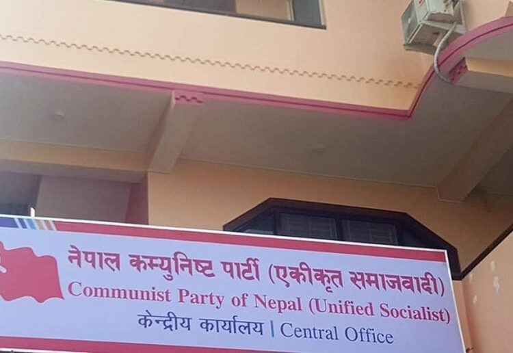 वाम एकताका लागि कार्यदल गठन