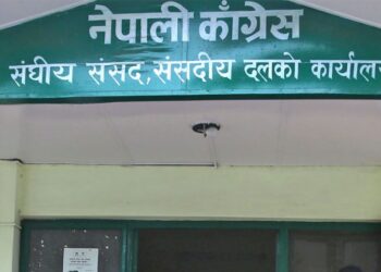 कांग्रेस संसदीय दलको बैठक बस्दै