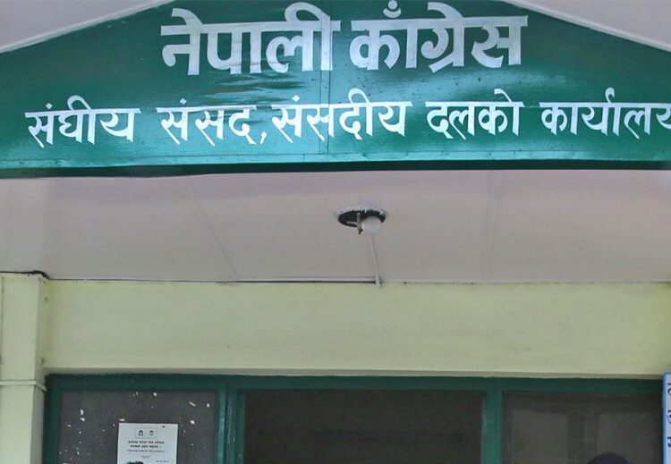 कांग्रेस संसदीय दलको बैठक बस्दै