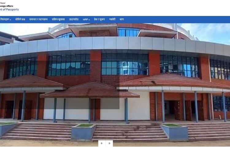 राहदानी सेवा द्रुत बनाउन कार्ययोजना बनाइँदै