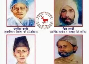 ३०१औं पृथ्वी जन्मजयन्तीका सन्दर्भमा राष्ट्रिय एकीकरणबारे थप कुरा !