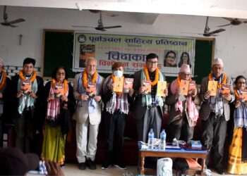 विराटनगरमा  ‘चिदाकाश’ सार्वजनिक