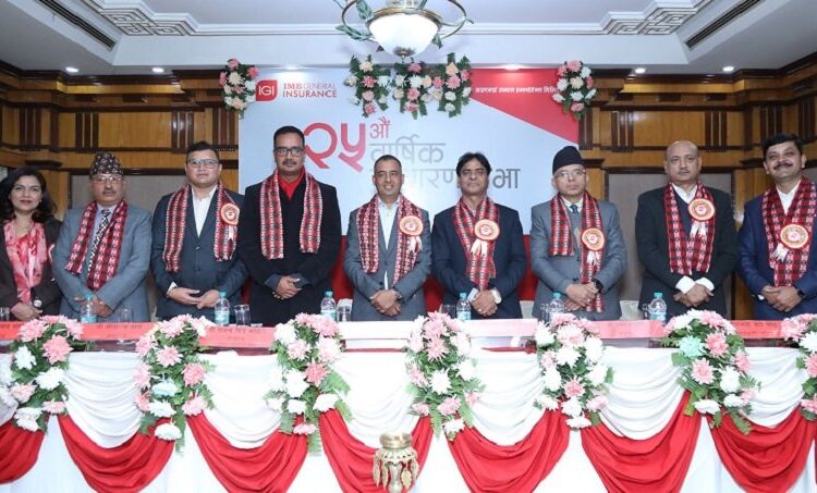 आइएमई जनरलको २५ औँ वार्षिक साधारण सभा सम्पन्न