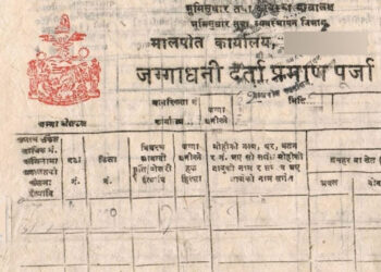 चौतीस वर्षपछि लाल पुर्जा पाउँदा दंग छन् मिक्लाजुङबासी