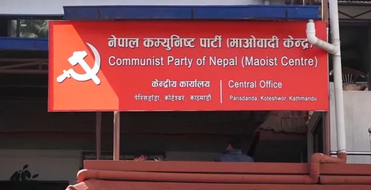 पेरिसडाँडामा माकेको पदाधिकारी बैठक सुरु
