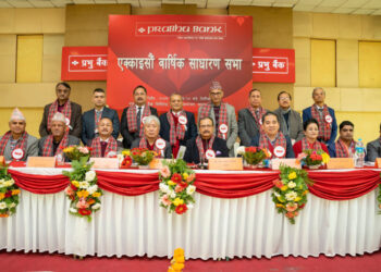 प्रभु बैंकको २१औं वार्षिक साधारण सभा विधिवत् रुपमा सम्पन्न