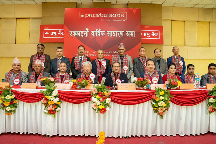 प्रभु बैंकको २१औं वार्षिक साधारण सभा विधिवत् रुपमा सम्पन्न