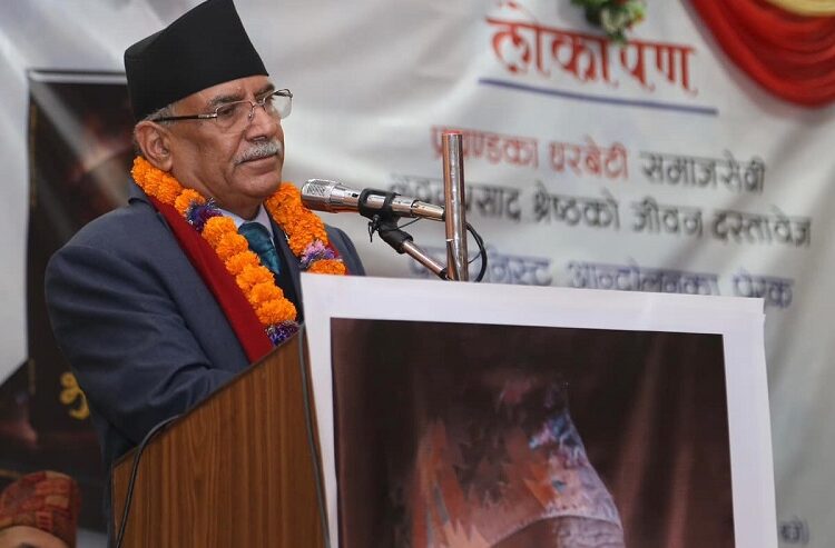 एकतावद्ध भएर सिङ्गो देशलाई लैजाने : प्रम प्रचण्ड