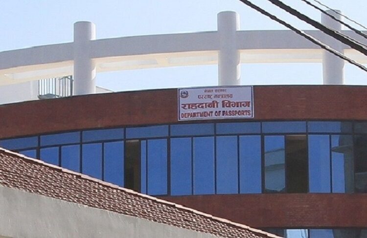 सिस्टममा समस्या भएपछि राहदानी वितरणमा अवरुद्ध