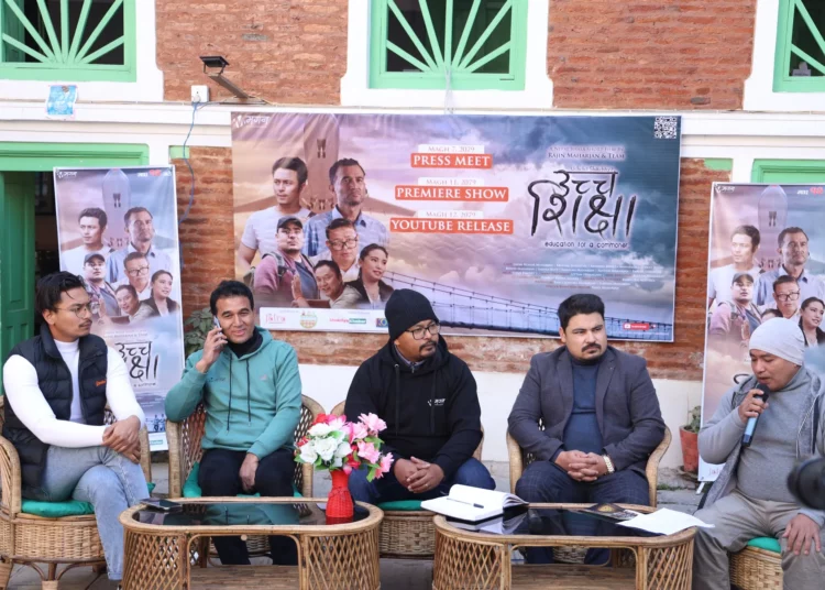 “उच्च शिक्षा”को प्रिमियर शाे आज