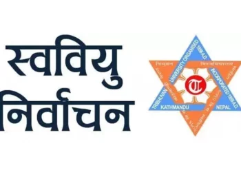 स्ववियु निर्वाचन चैत ५ गते गर्न प्रस्ताव