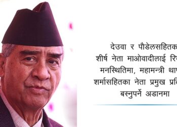 गैरवाम सरकार बनाउने कांग्रेसको योजना स्थगित