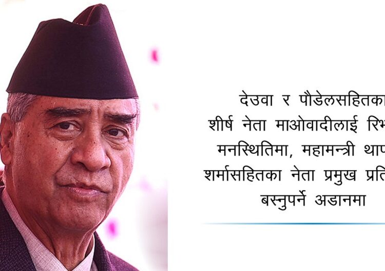 गैरवाम सरकार बनाउने कांग्रेसको योजना स्थगित