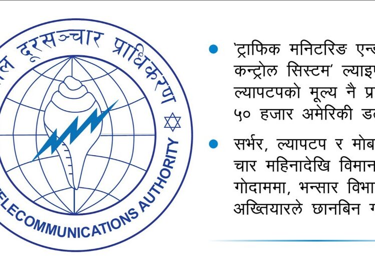 १ अर्ब १५ करोडका उपकरण, एउटै ल्यापटपको ६५ लाख