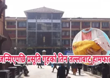छोरी जन्मिएकाे झाेकमा प्रसूति गृहको तिन तल्लाबाट हामफाले बाबु