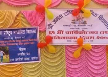 जनता रा.मा.वि.को ६१औं वार्षिकोत्सव सम्पन्न/ भरत सिंह पेलाले गरे अक्षय कोष स्थापना