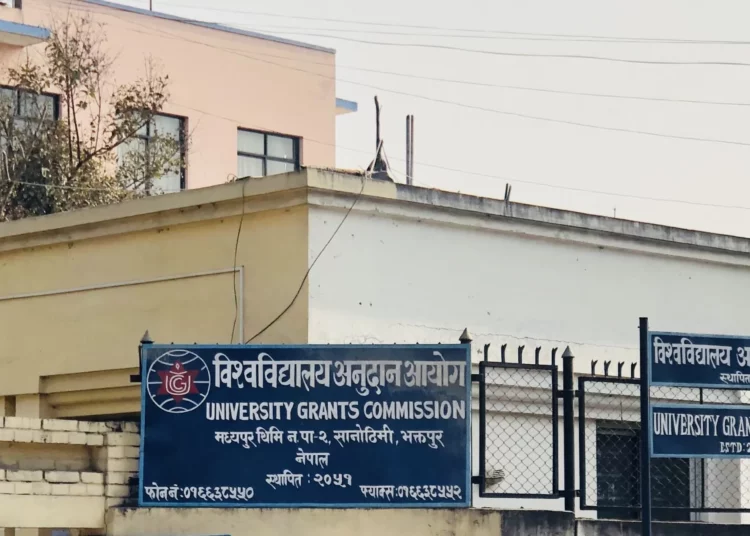 अनुदान आयोगको नीतिमा समावेश गर्न माग