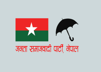 जसपाकाे विधान अधिवेशन चैतमा  हुने