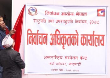 Office of election officer established for presidential election