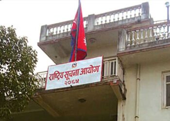 सार्वजनिक पद धारण गर्दा गोपनीयताको शपथ खाने व्यवस्था हटाउन सरकारलाई सुझाव
