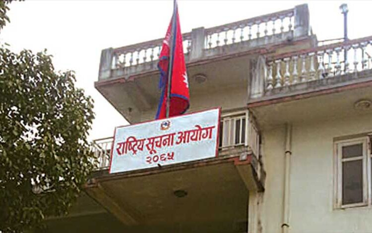 सार्वजनिक पद धारण गर्दा गोपनीयताको शपथ खाने व्यवस्था हटाउन सरकारलाई सुझाव