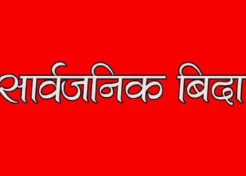 पाल्पाका सबै पालिकाहरुमा सार्वजनिक बिदा