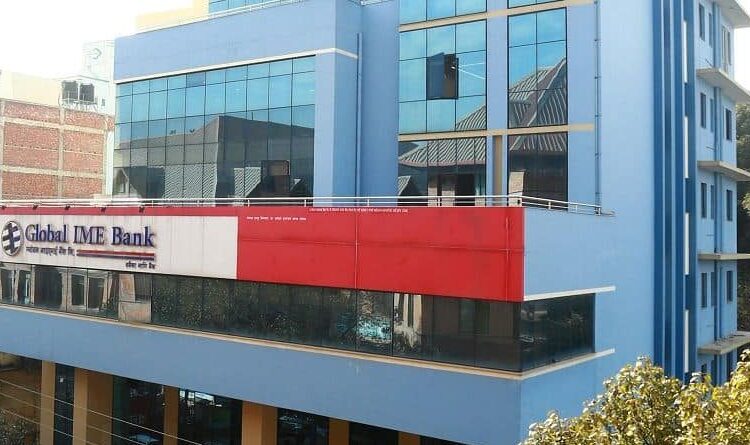 ग्लोबल आइएमईले सूचना जारी गर्यो