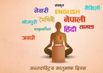आज अन्तर्राष्ट्रिय मातृभाषा दिवस
